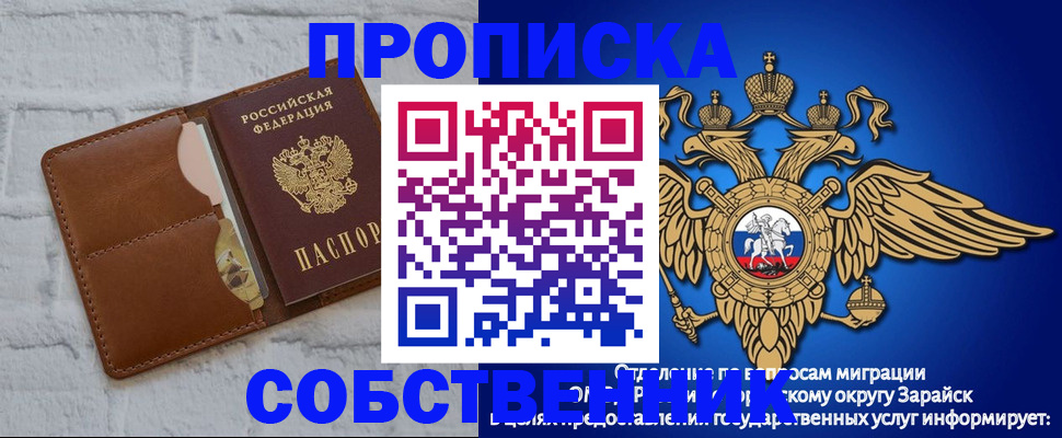 прописка регистрация в Касимове