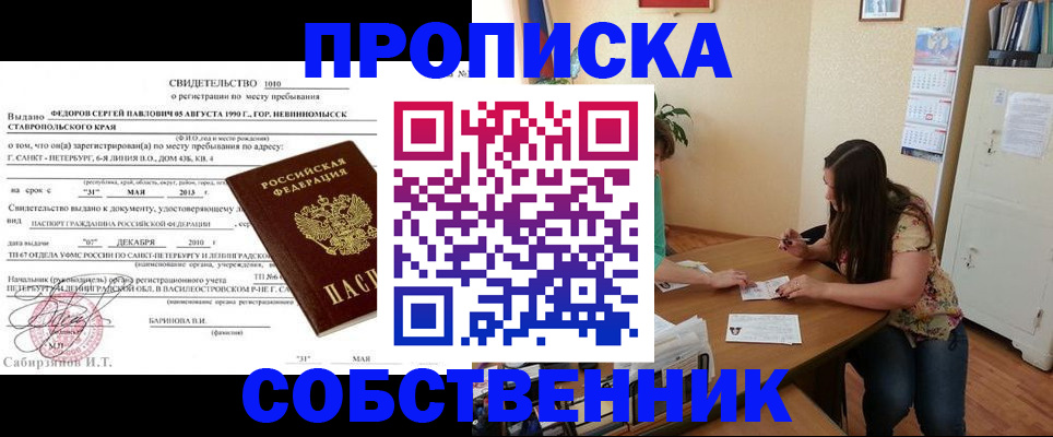 прописка паспорт в Касимове