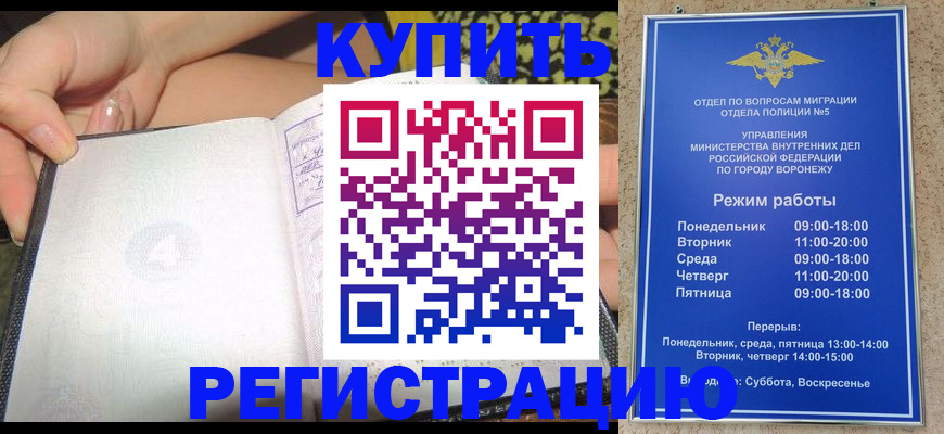 прописка для работы в Касимове